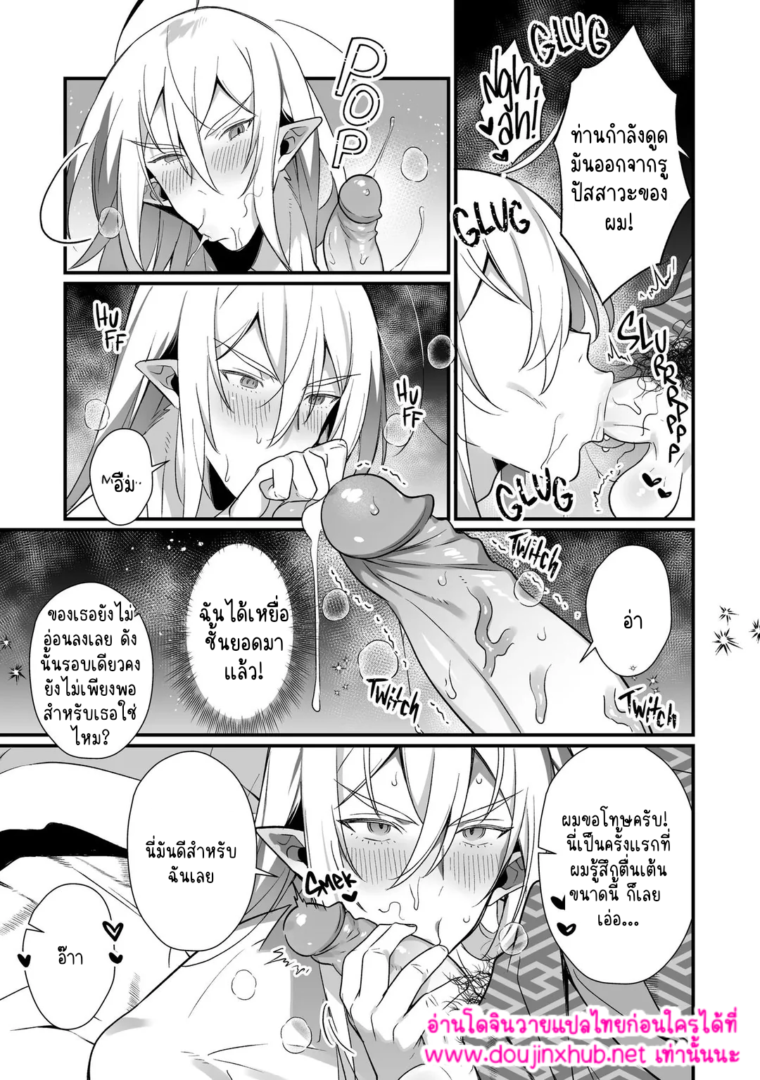 ประสงค์ของพระเจ้า-11